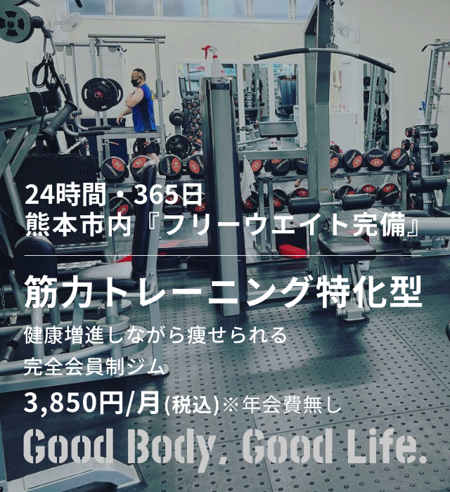 スポーツジム ONE STEP（熊本東町店）