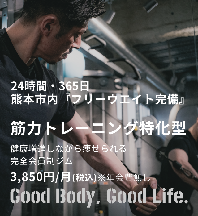 スポーツジム ONE STEP（熊本東町店）